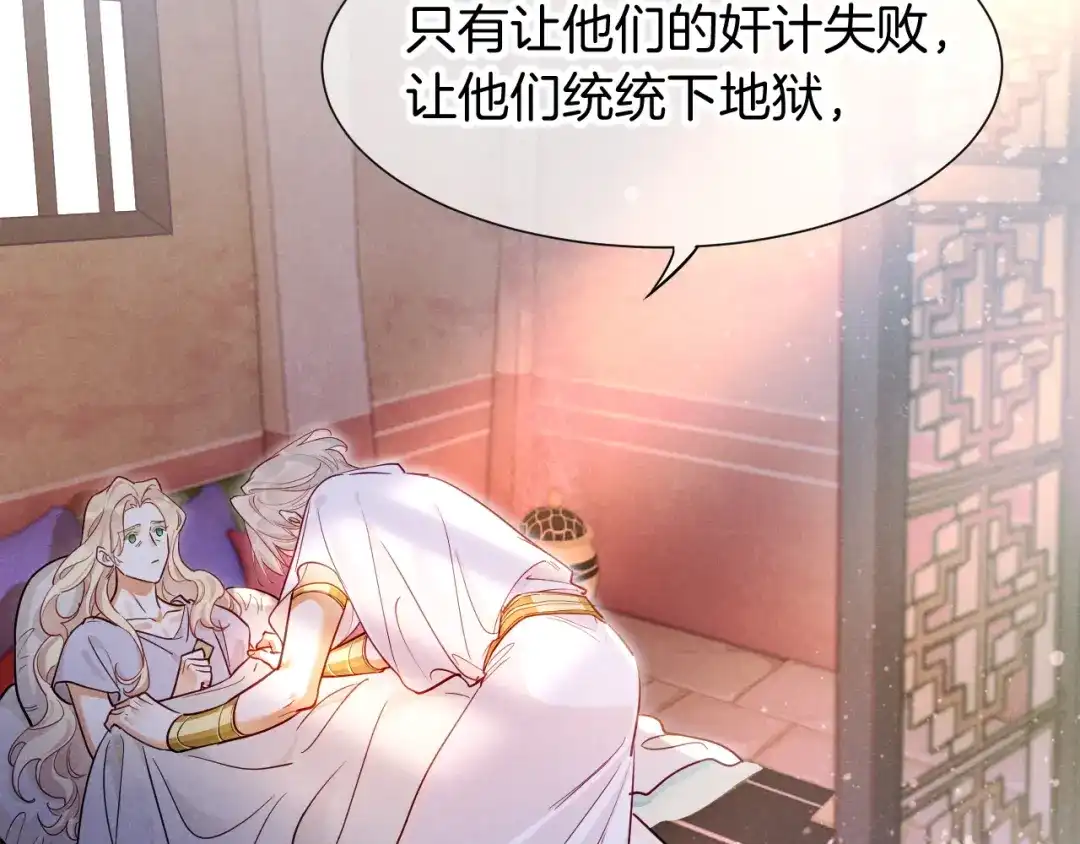 再见，我的国王 第137话 竖壁清野 第55页