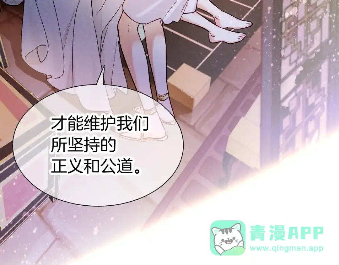 再见，我的国王 第137话 竖壁清野 第56页