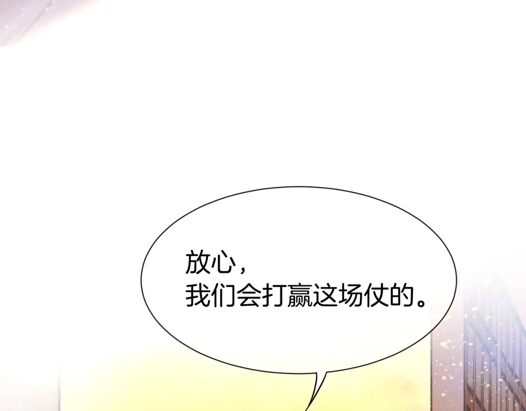 再见，我的国王 第137话 竖壁清野 第57页