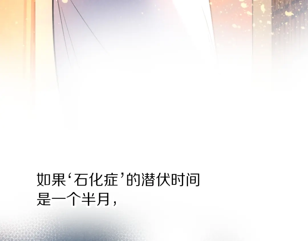 再见，我的国王 第137话 竖壁清野 第60页