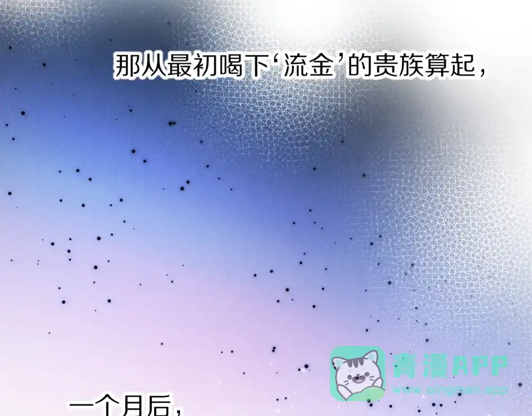 再见，我的国王 第137话 竖壁清野 第61页