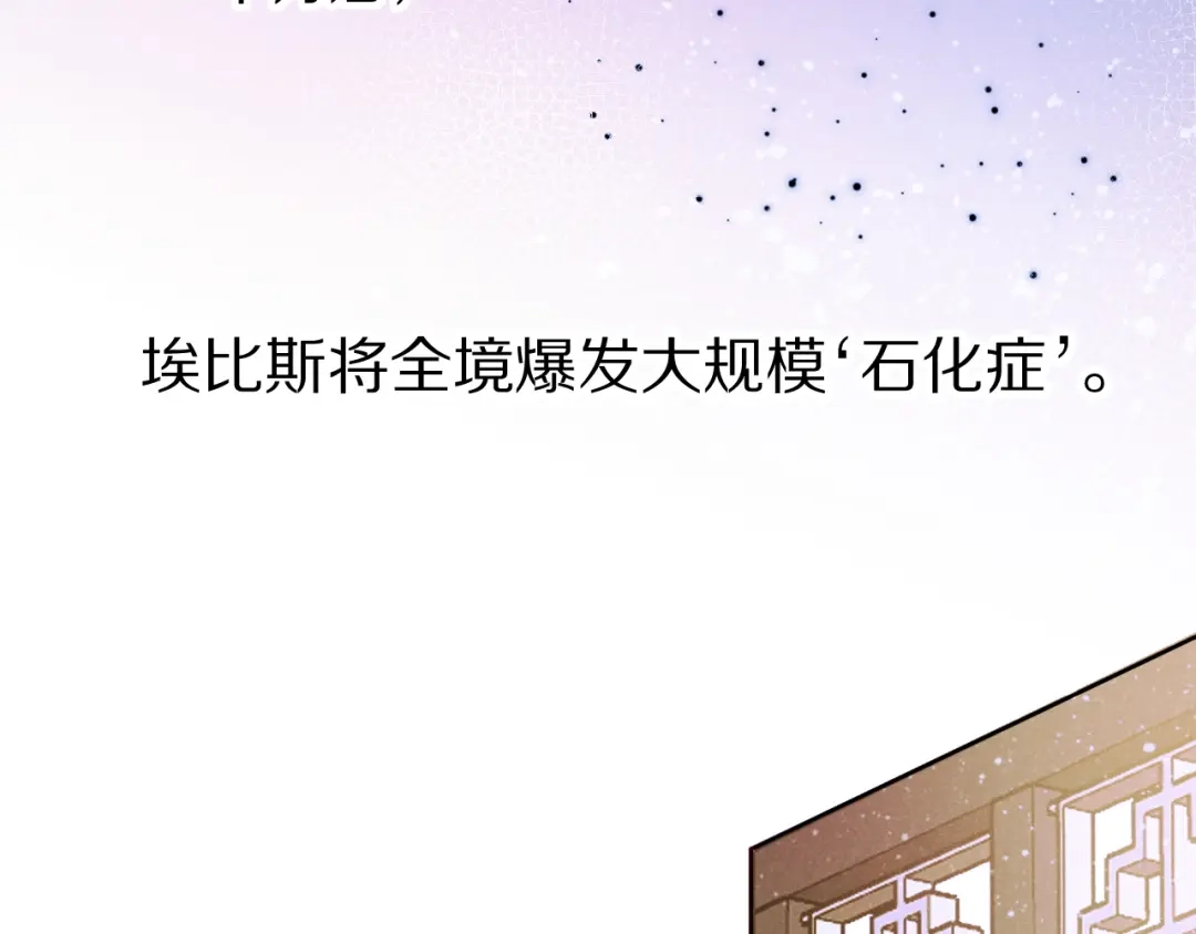 再见，我的国王 第137话 竖壁清野 第62页