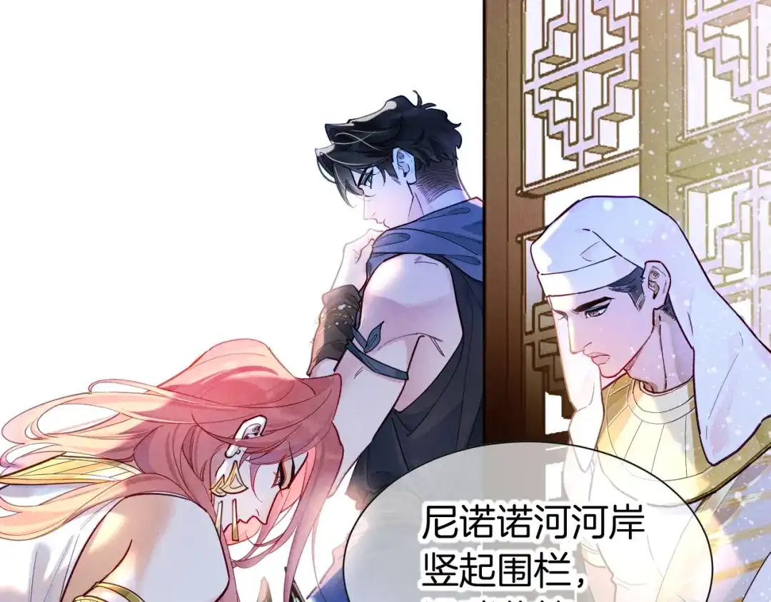 再见，我的国王 第137话 竖壁清野 第63页