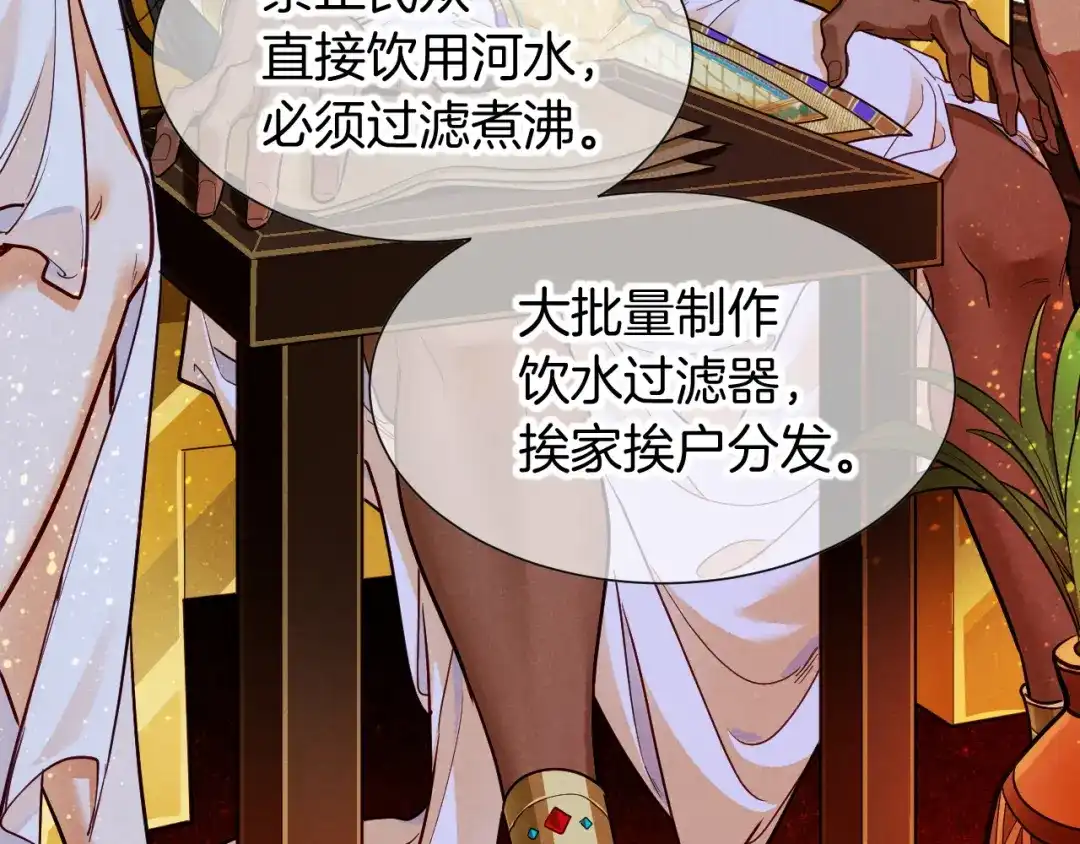 再见，我的国王 第137话 竖壁清野 第65页