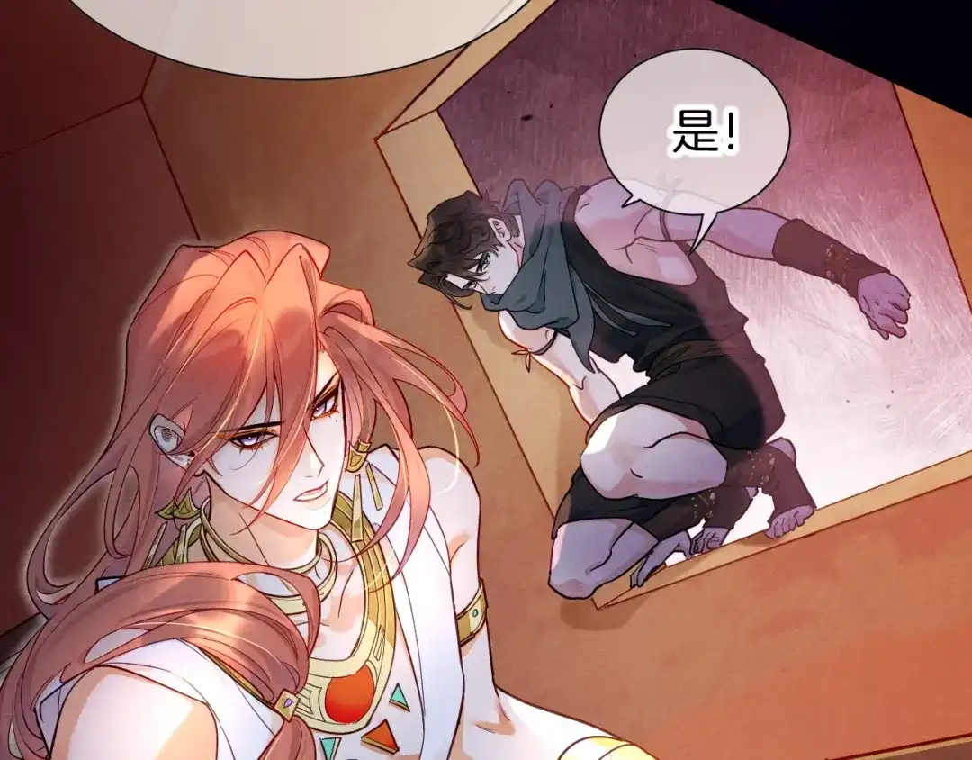再见，我的国王 第137话 竖壁清野 第69页