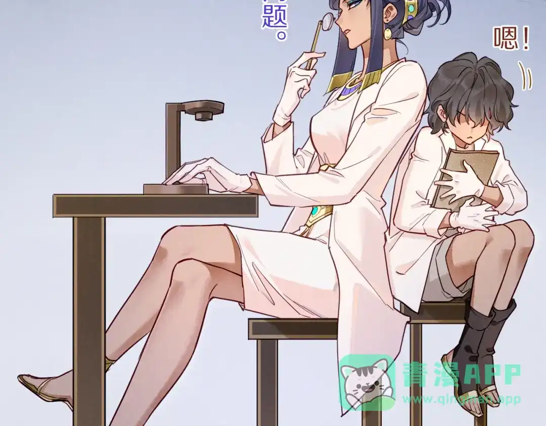 再见，我的国王 第137话 竖壁清野 第76页