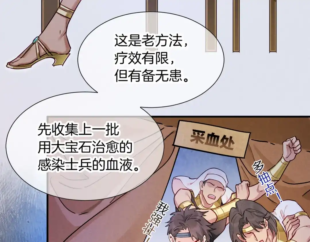 再见，我的国王 第137话 竖壁清野 第77页