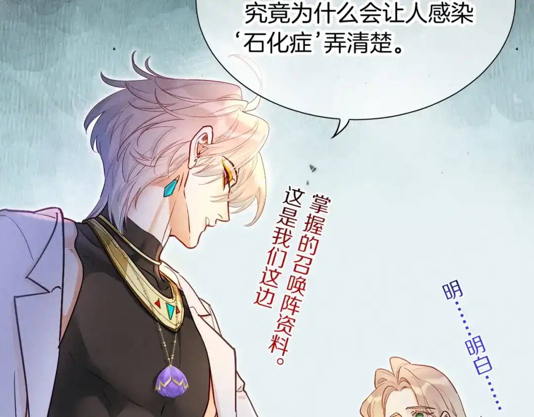 再见，我的国王 第137话 竖壁清野 第79页