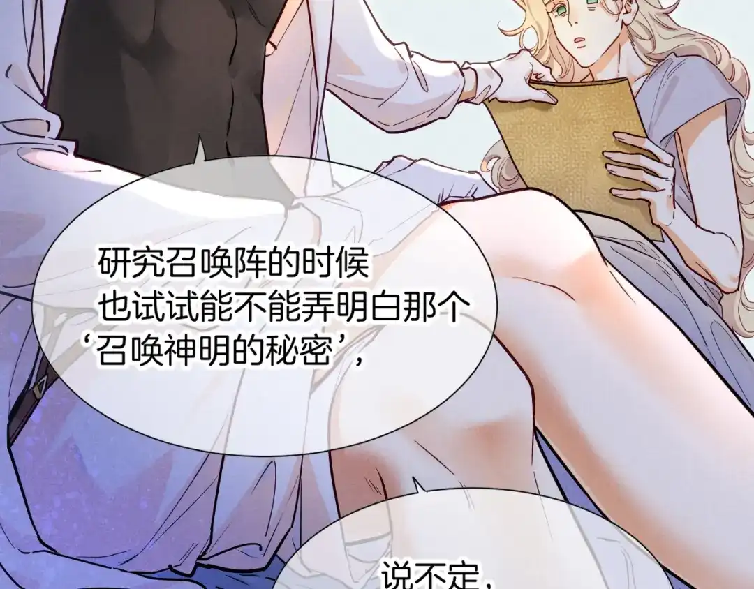 再见，我的国王 第137话 竖壁清野 第80页