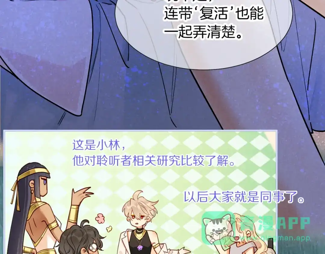 再见，我的国王 第137话 竖壁清野 第81页