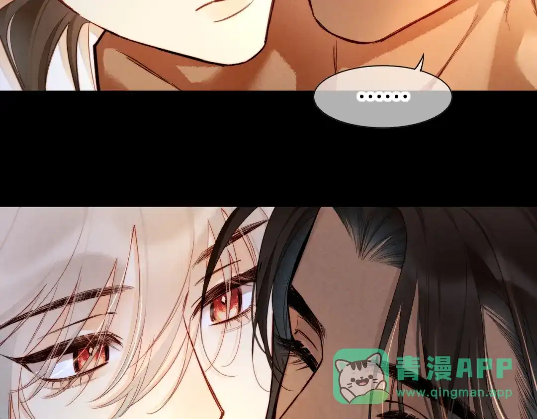 再见，我的国王 第137话 竖壁清野 第96页