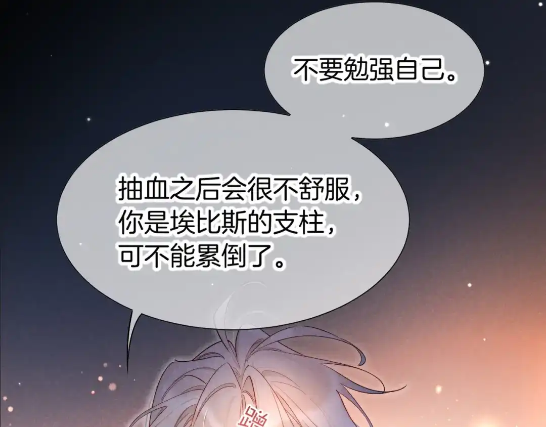 再见，我的国王 第137话 竖壁清野 第98页