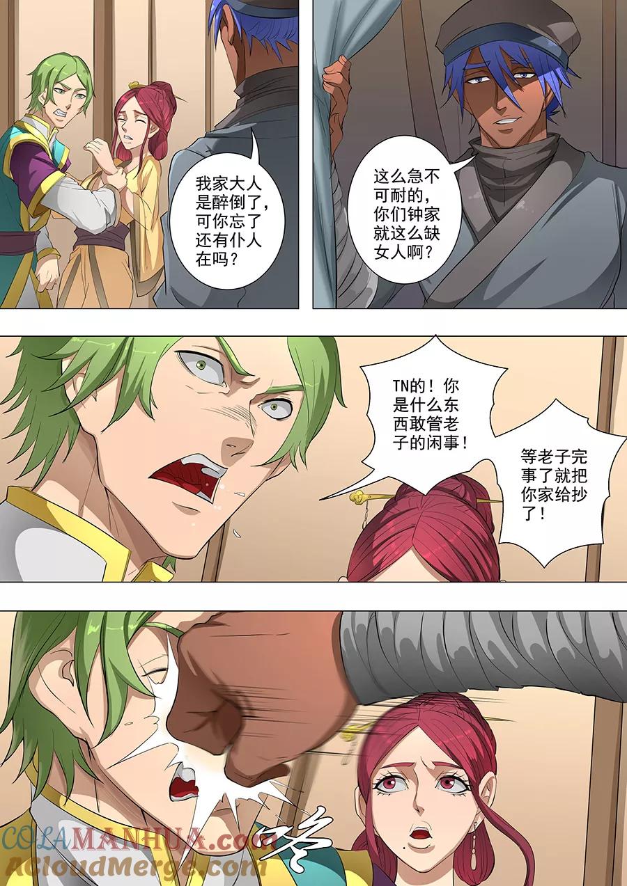 第5页