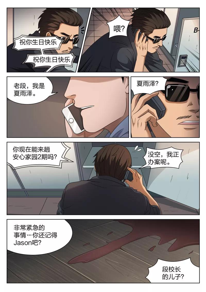 第23页