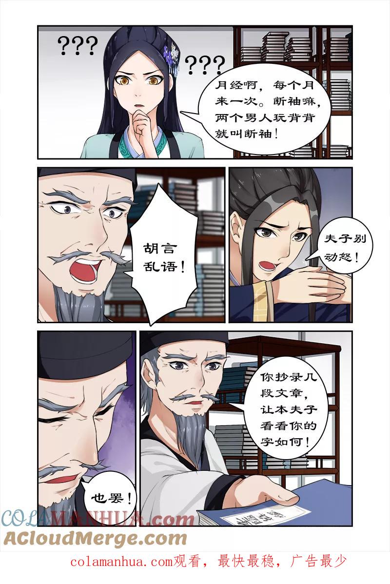 第8页