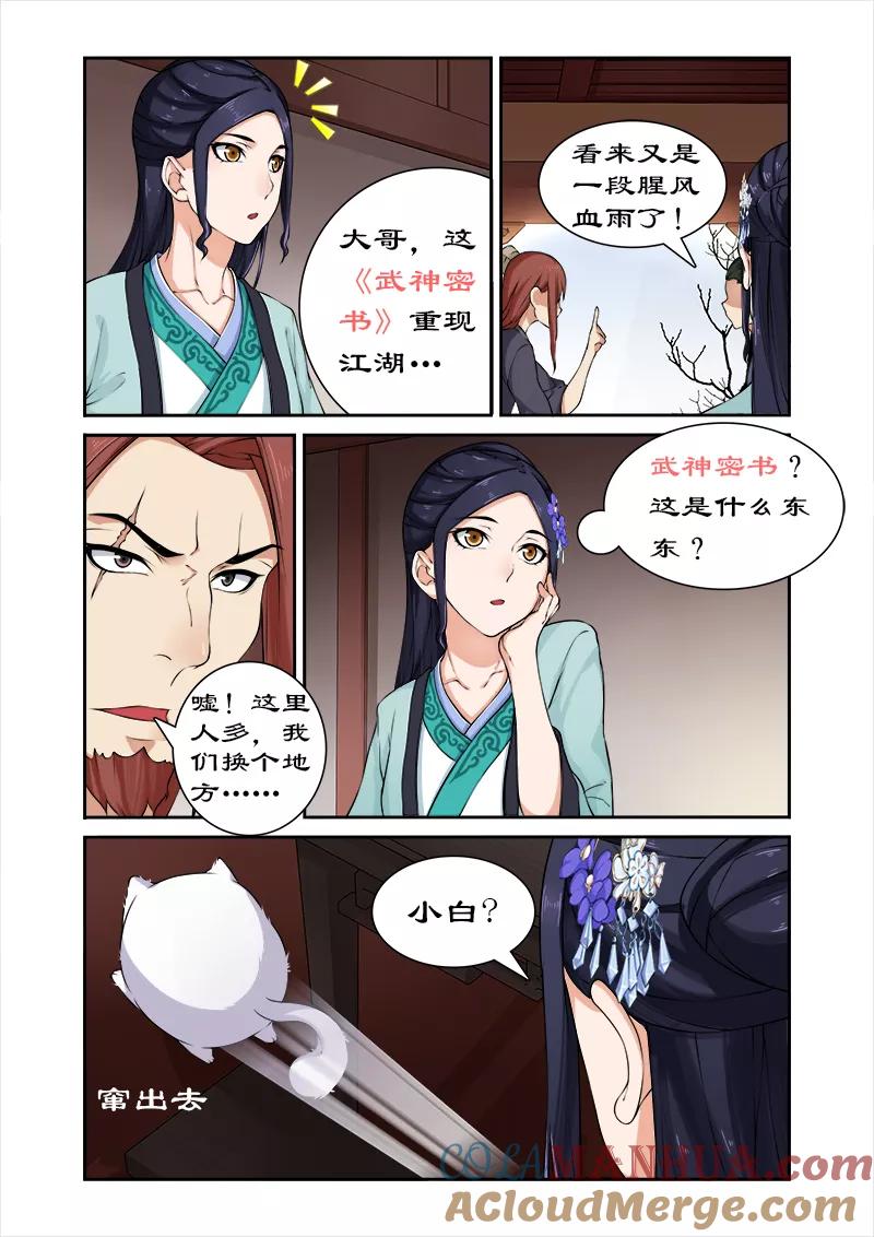 第6页