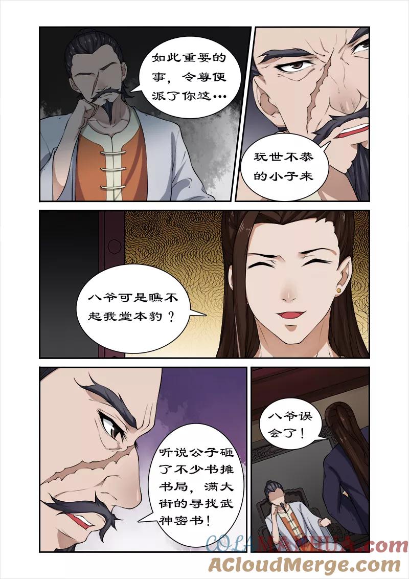 第3页