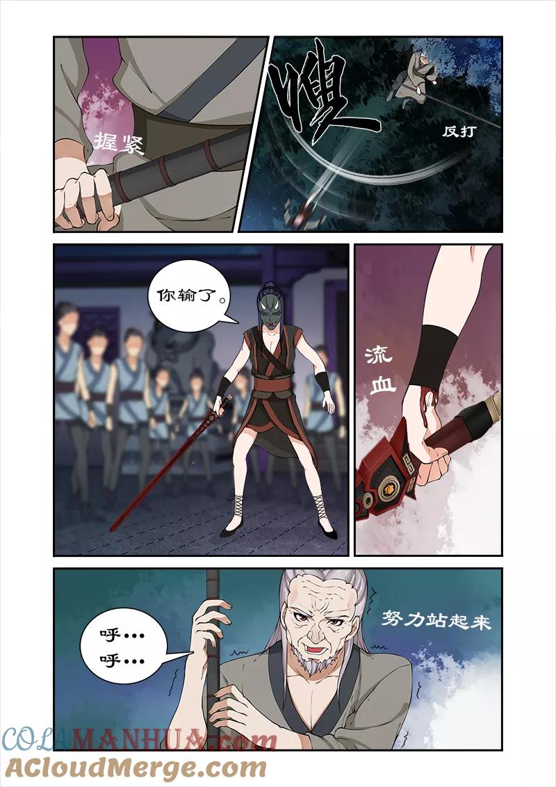 第6页