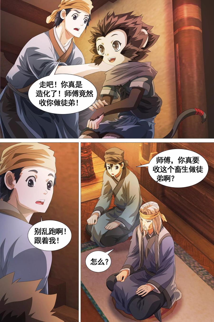 第8页