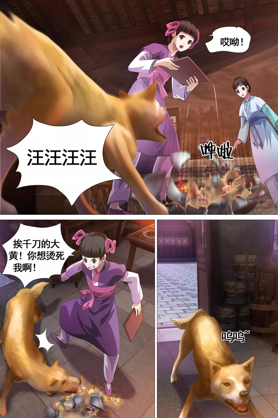 第6页