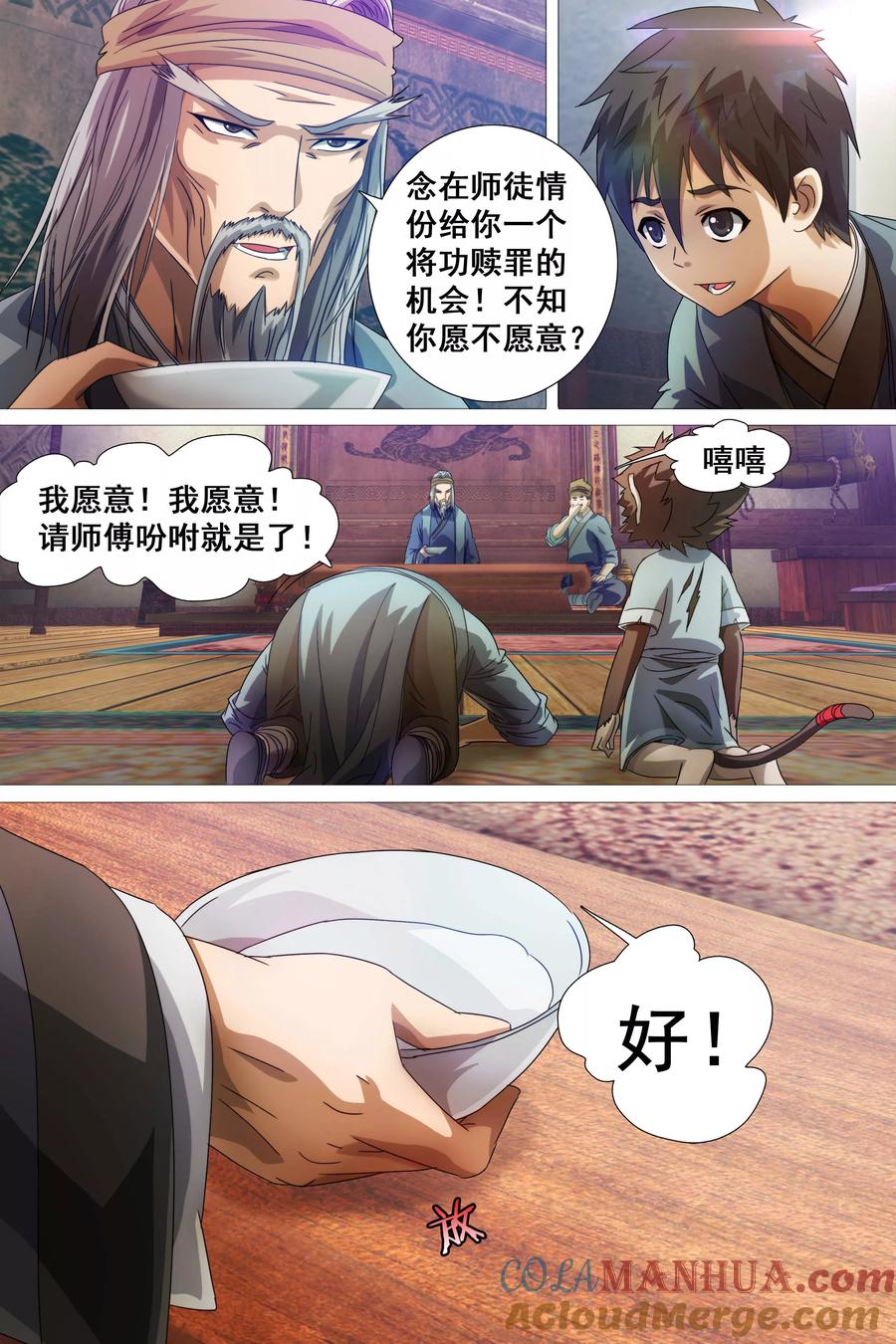 第3页