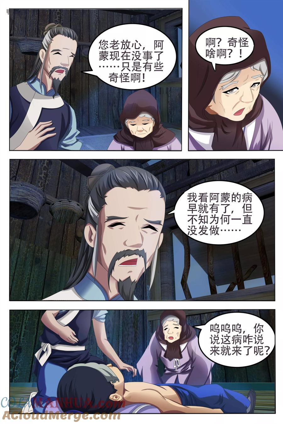 第3页