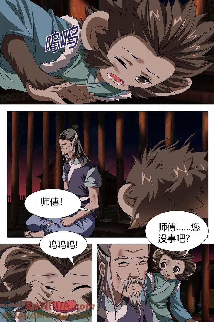 第6页