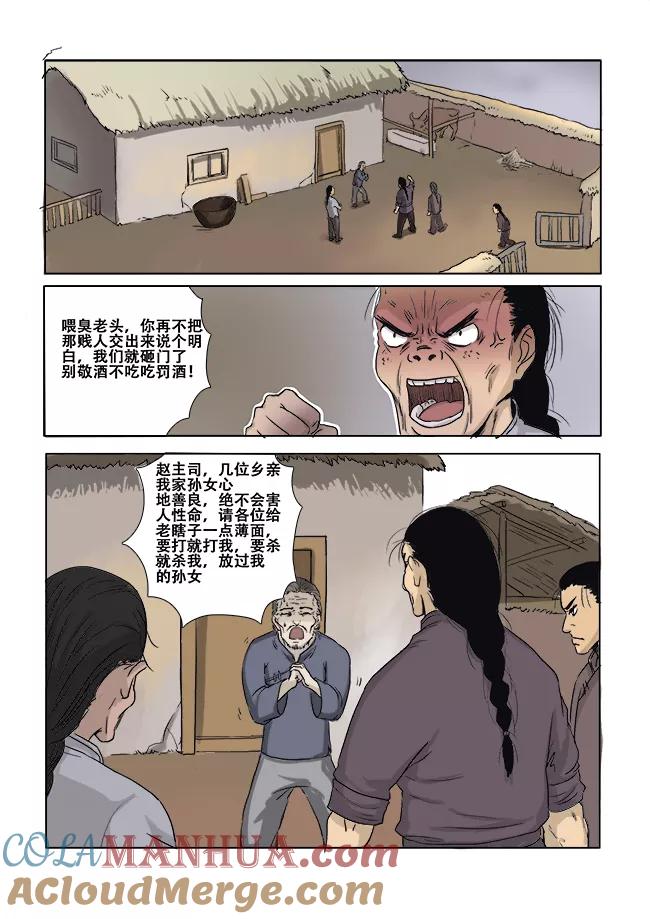 第7页
