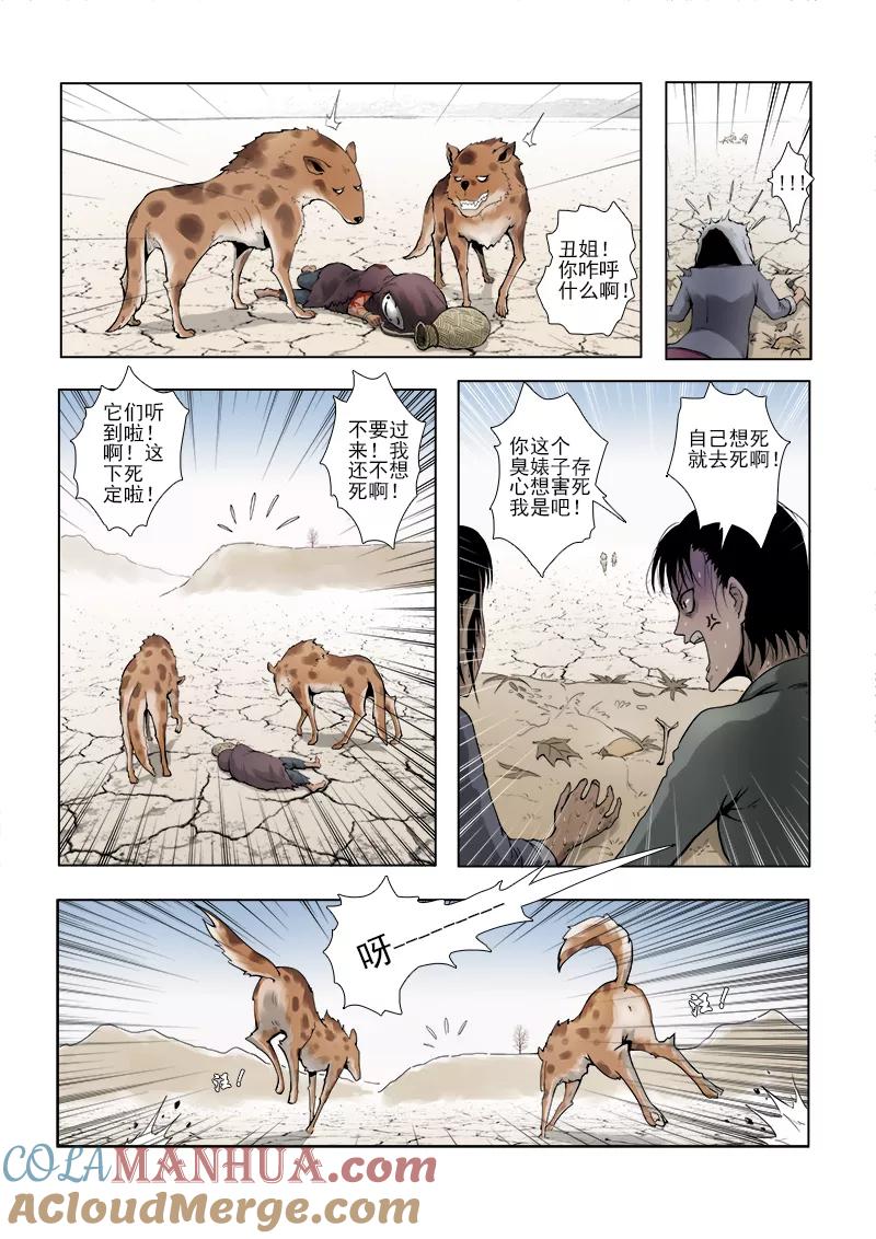 第6页