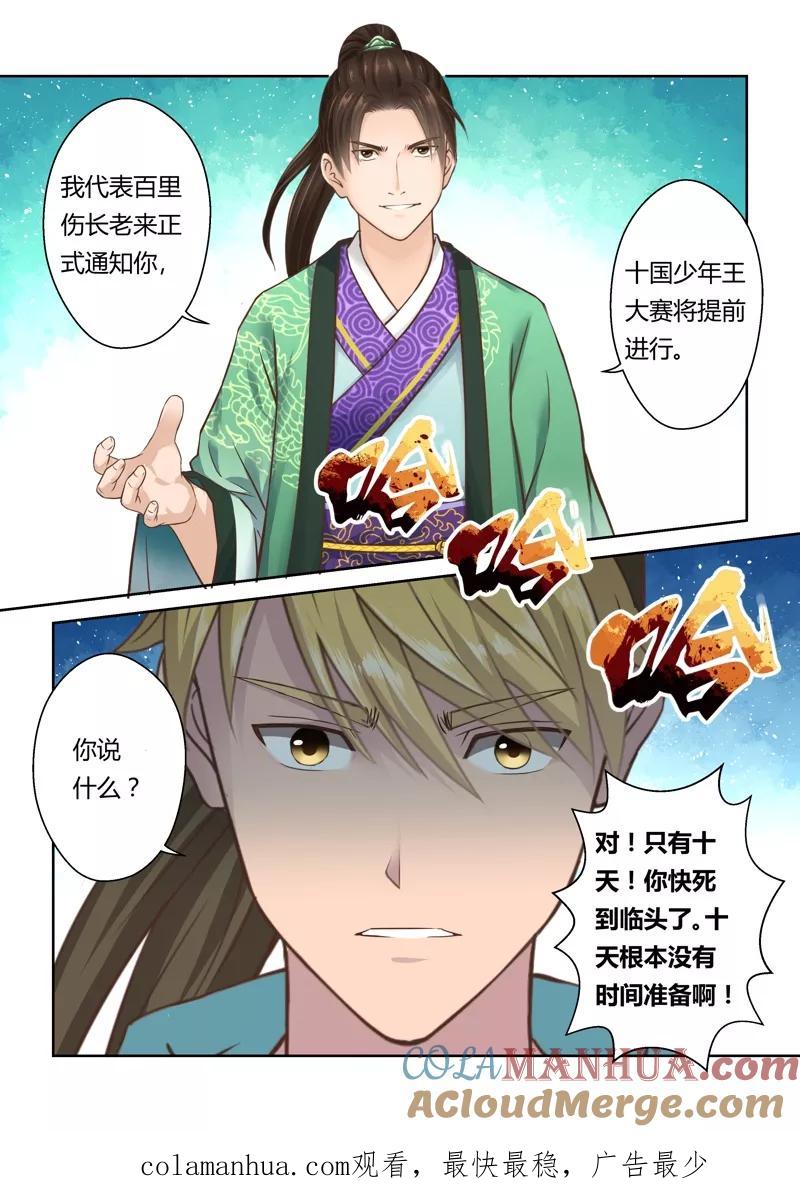 第10页