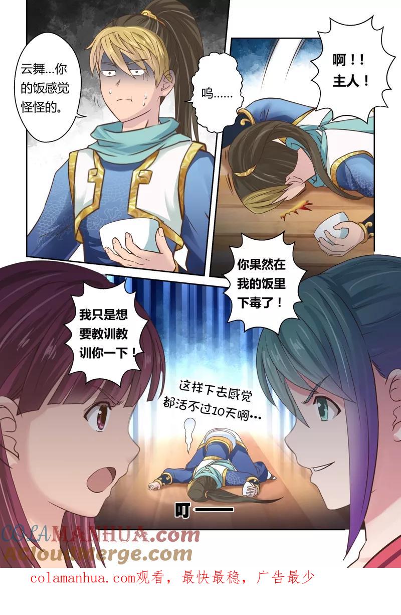 第10页