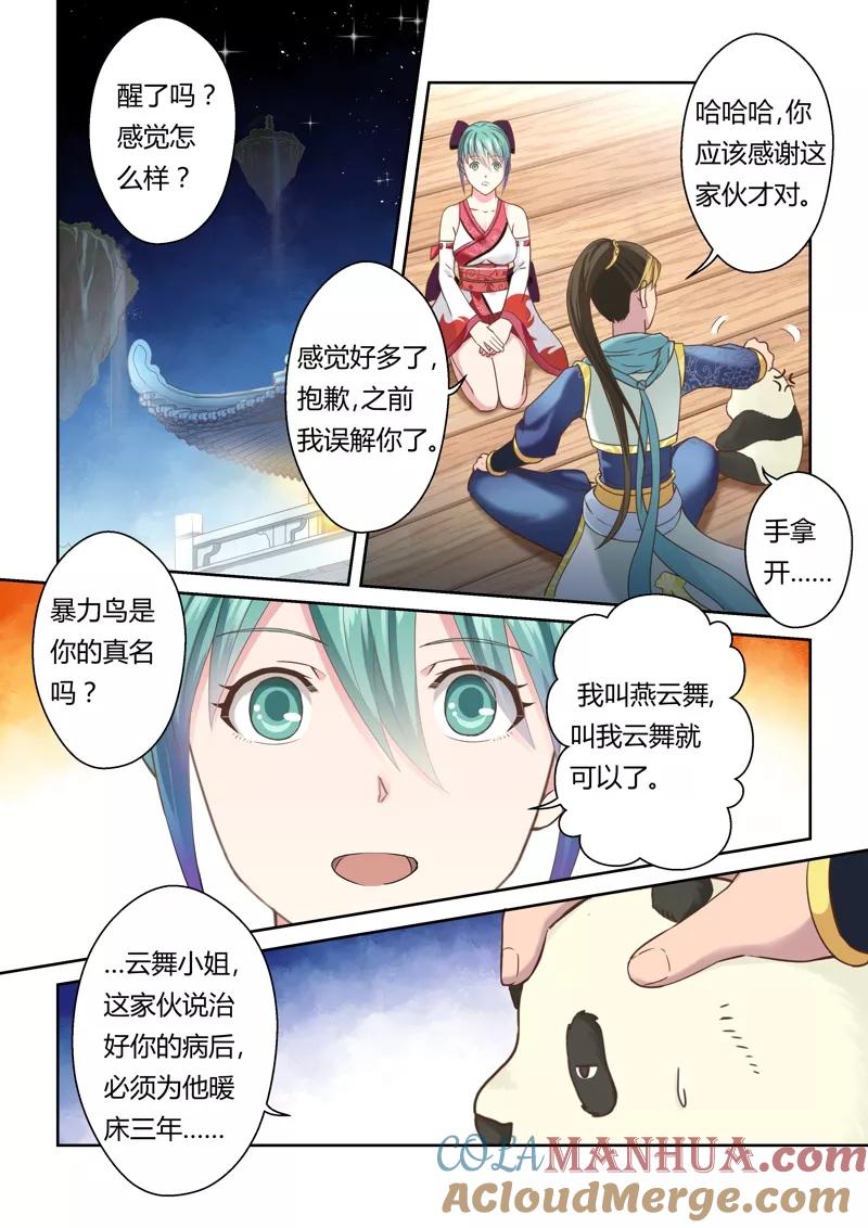 第5页