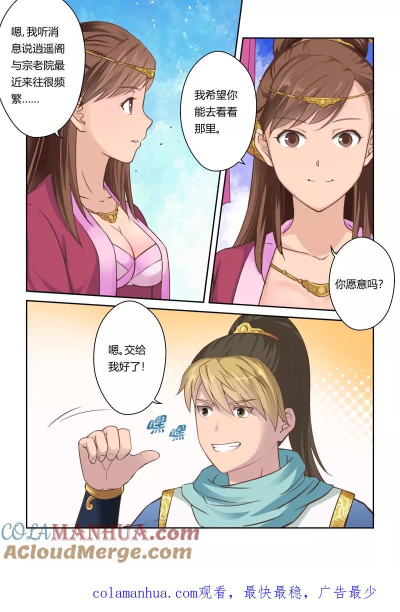第7页