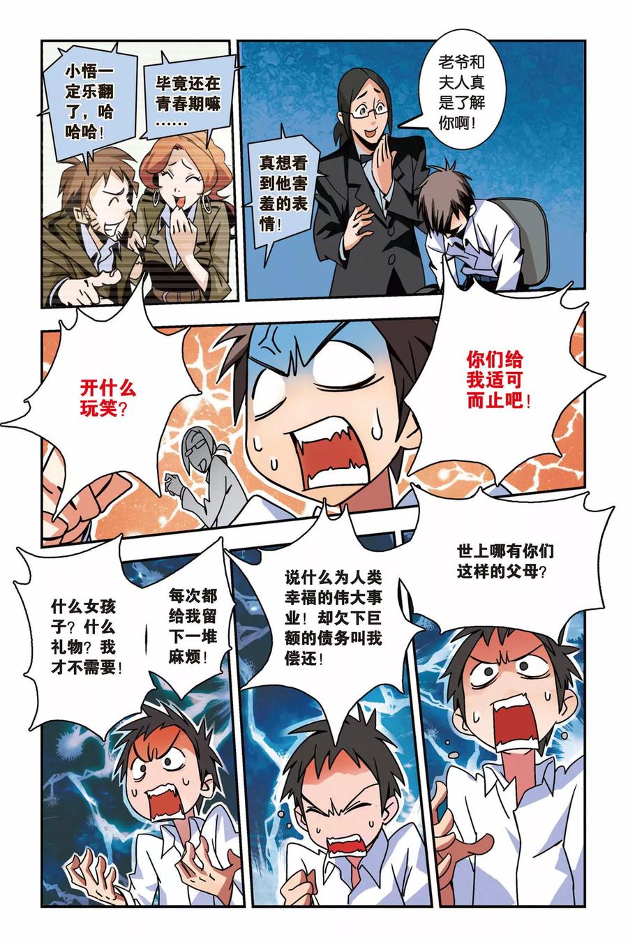 第16页