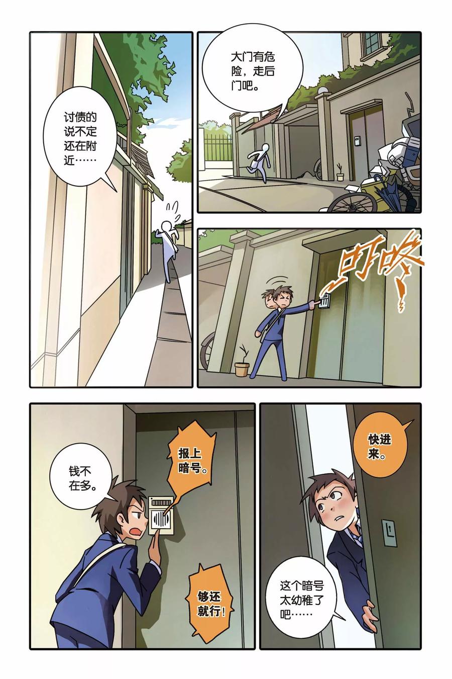 第6页