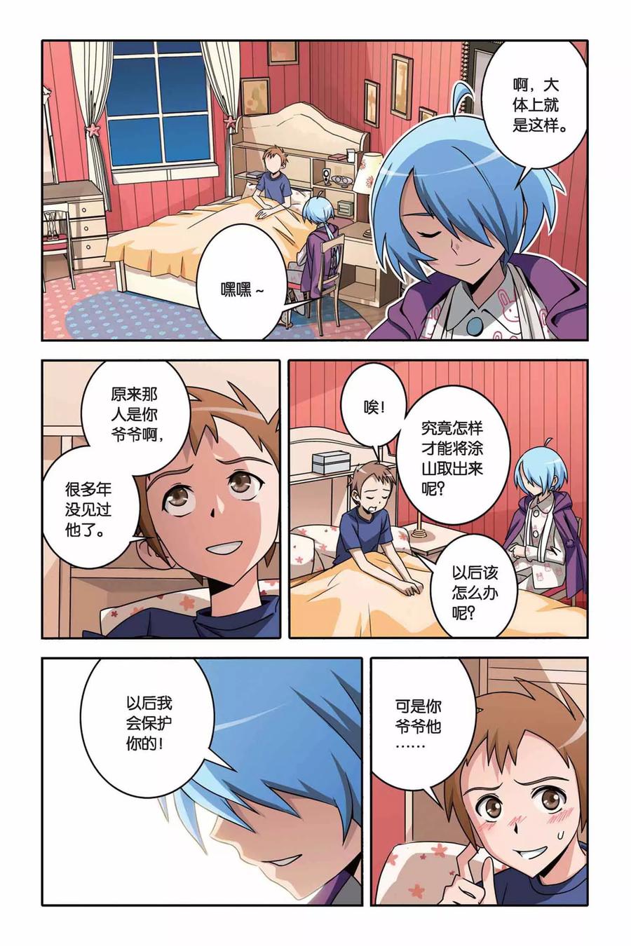 第14页