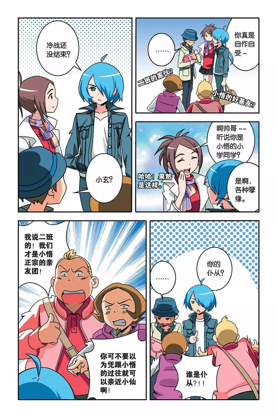 第8页