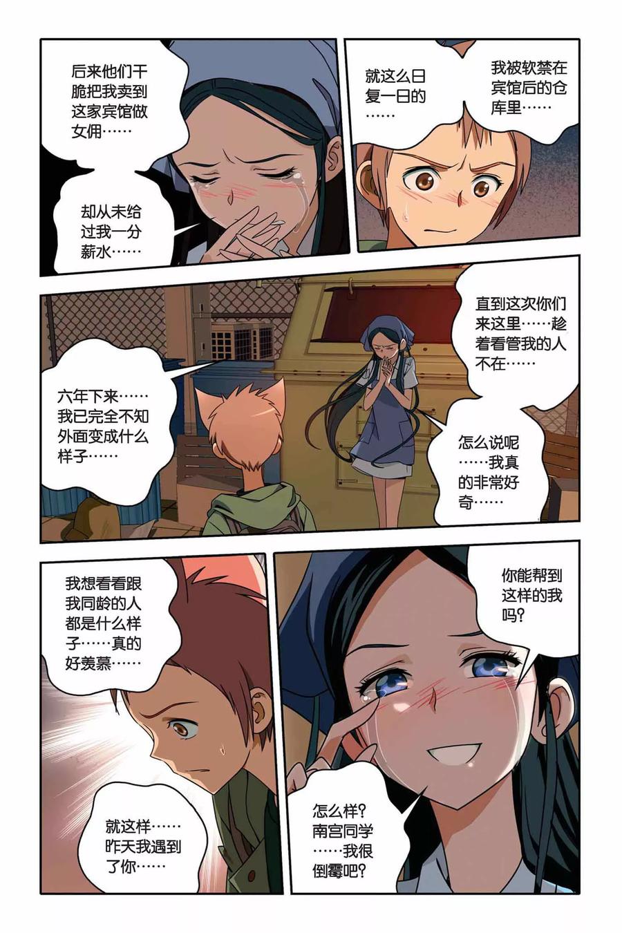 第8页