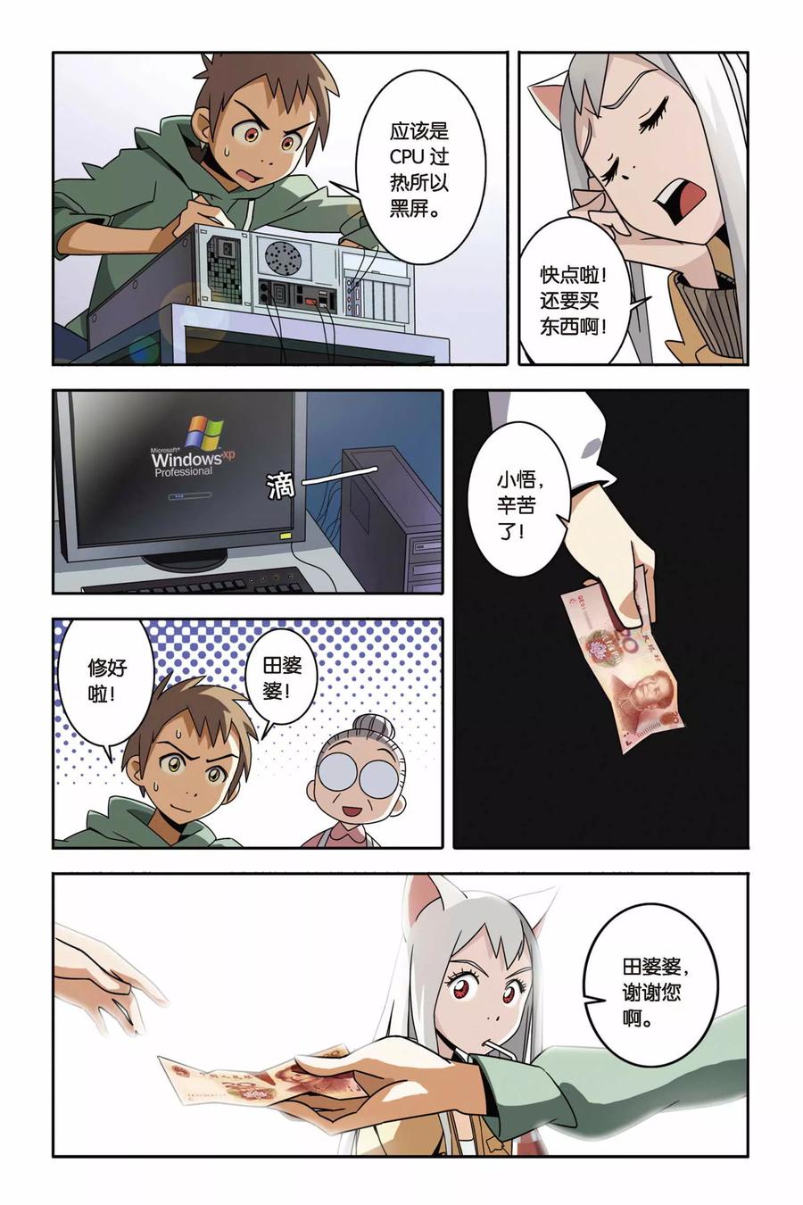 第10页