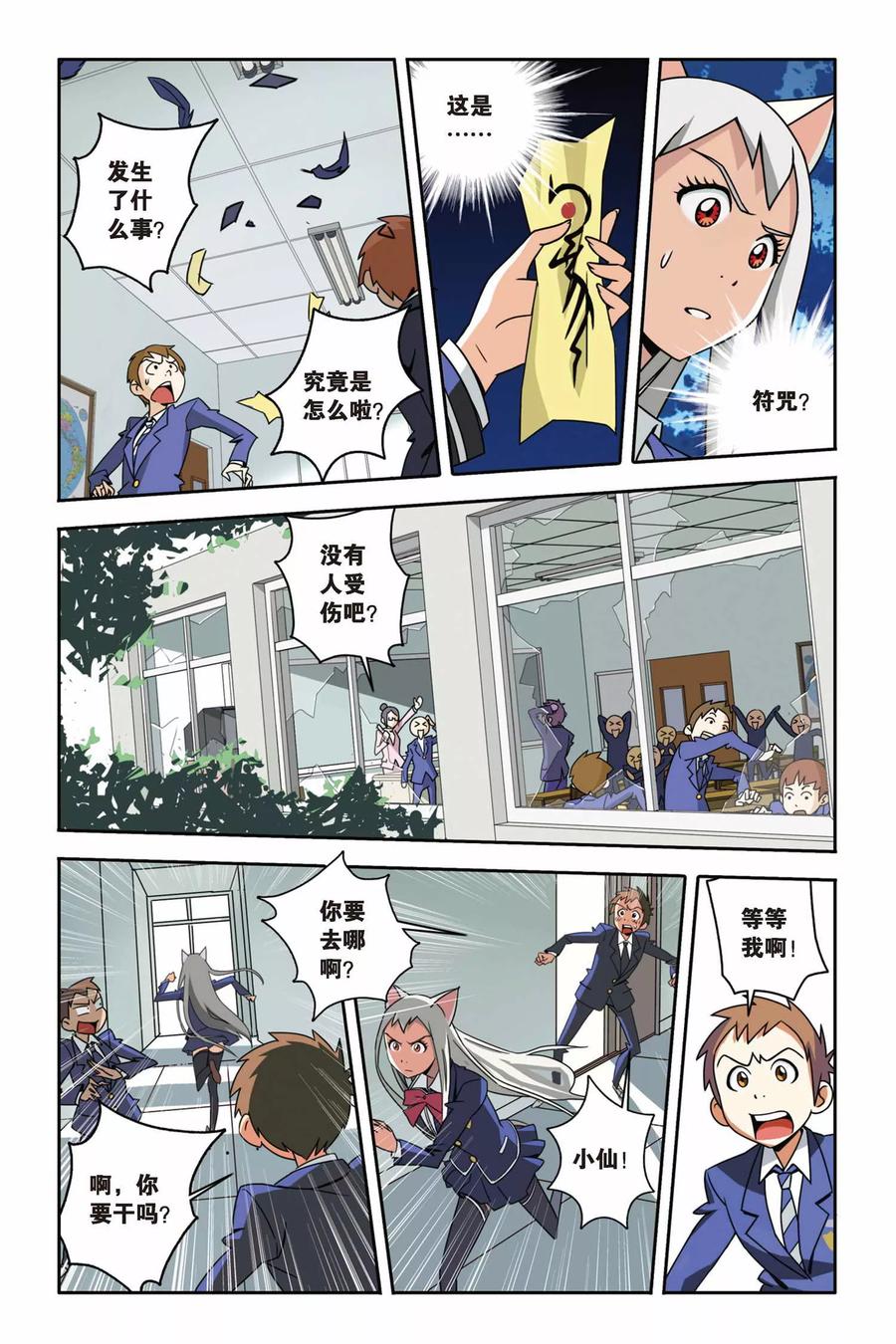 第28页