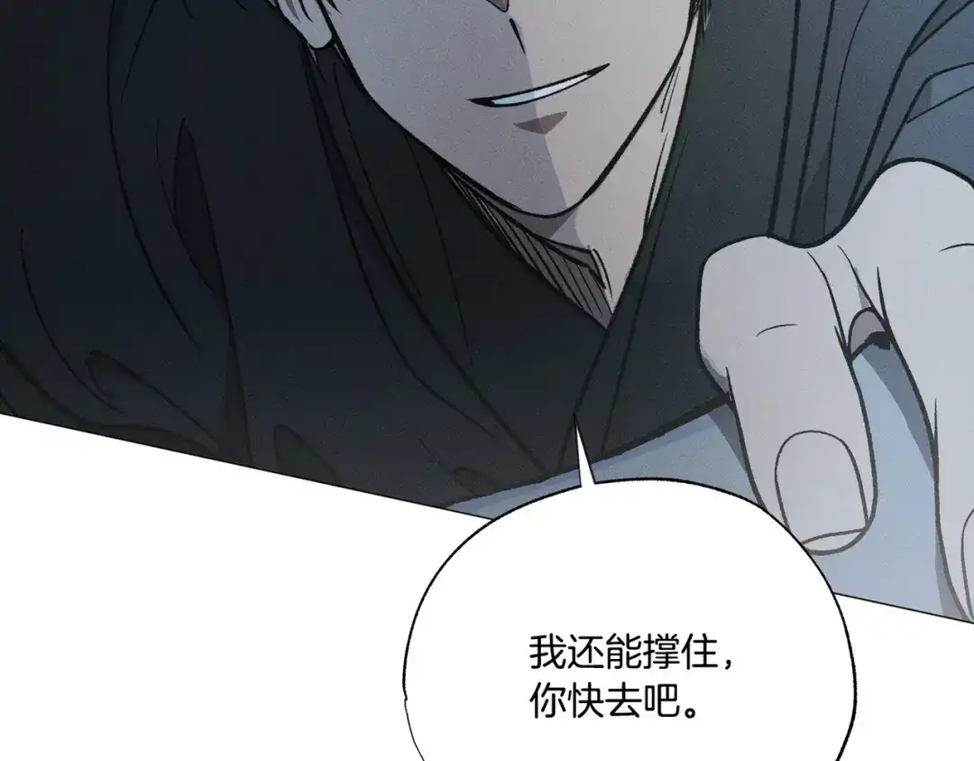 霜降 第94话 春天的开始 第10页