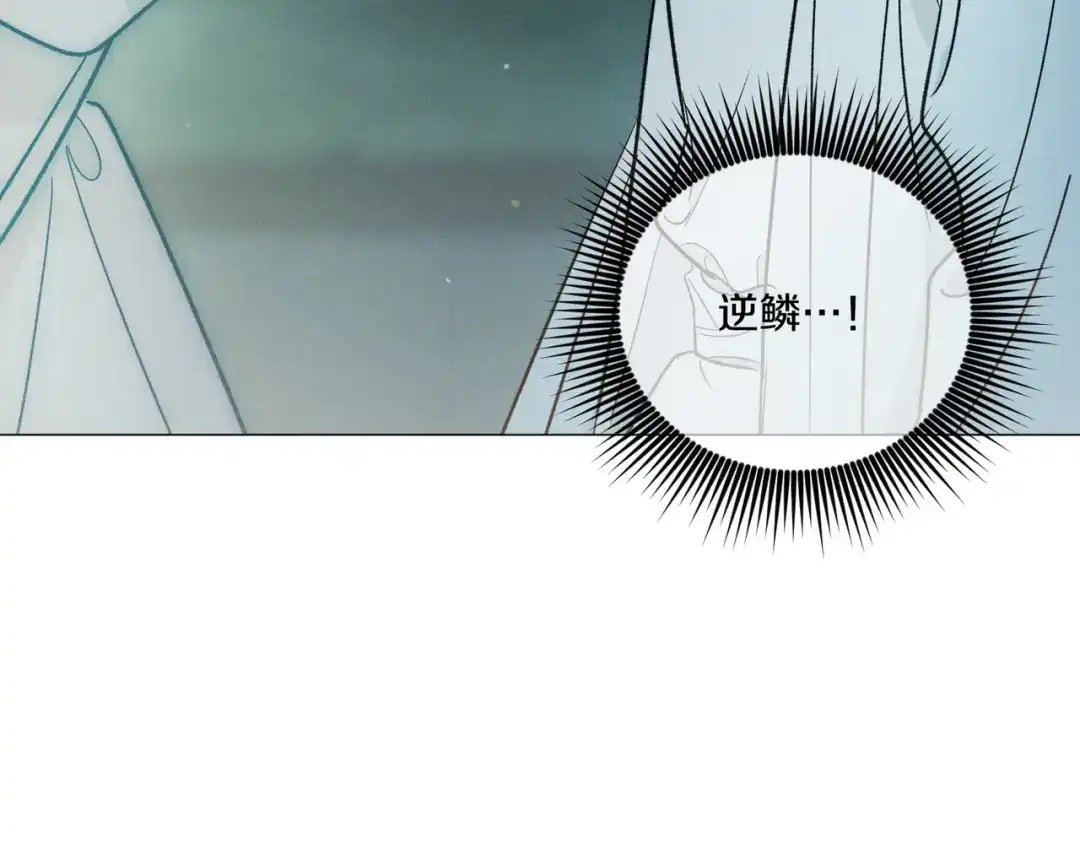 霜降 第94话 春天的开始 第104页