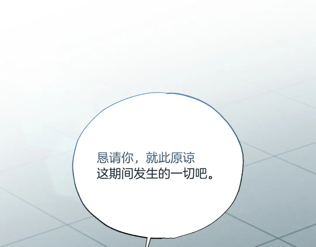 霜降 第94话 春天的开始 第107页