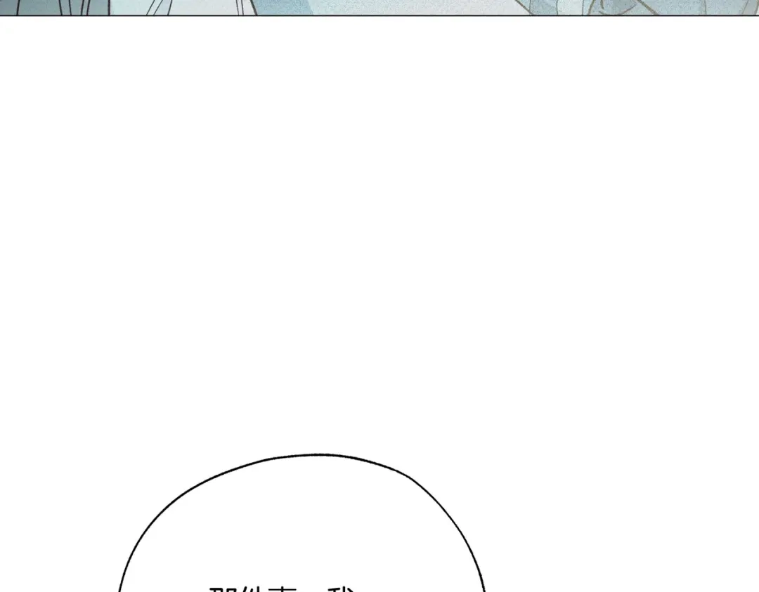 霜降 第94话 春天的开始 第110页