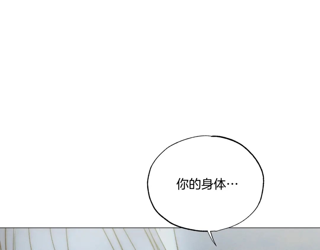 霜降 第94话 春天的开始 第117页
