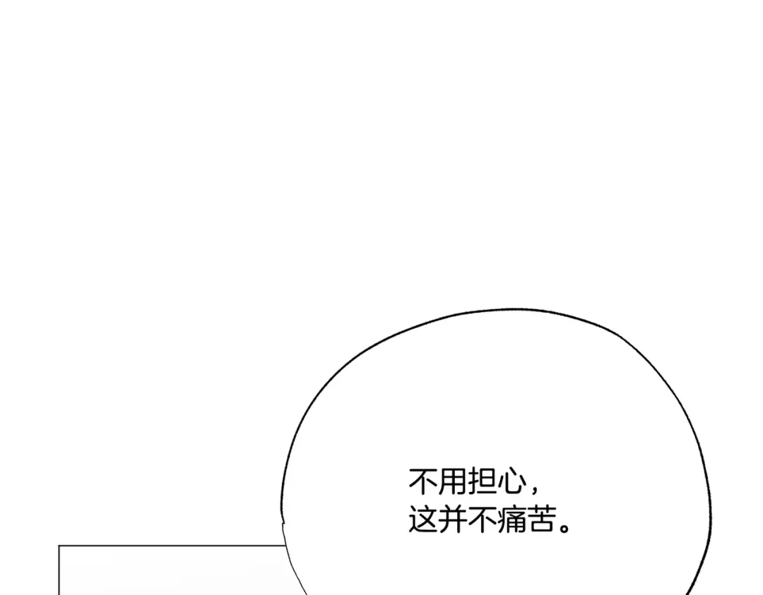 霜降 第94话 春天的开始 第119页