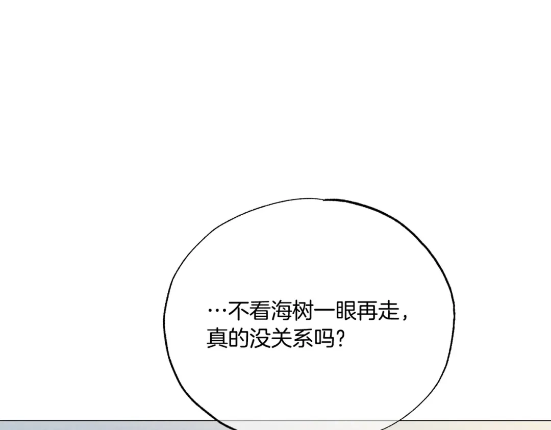 霜降 第94话 春天的开始 第122页