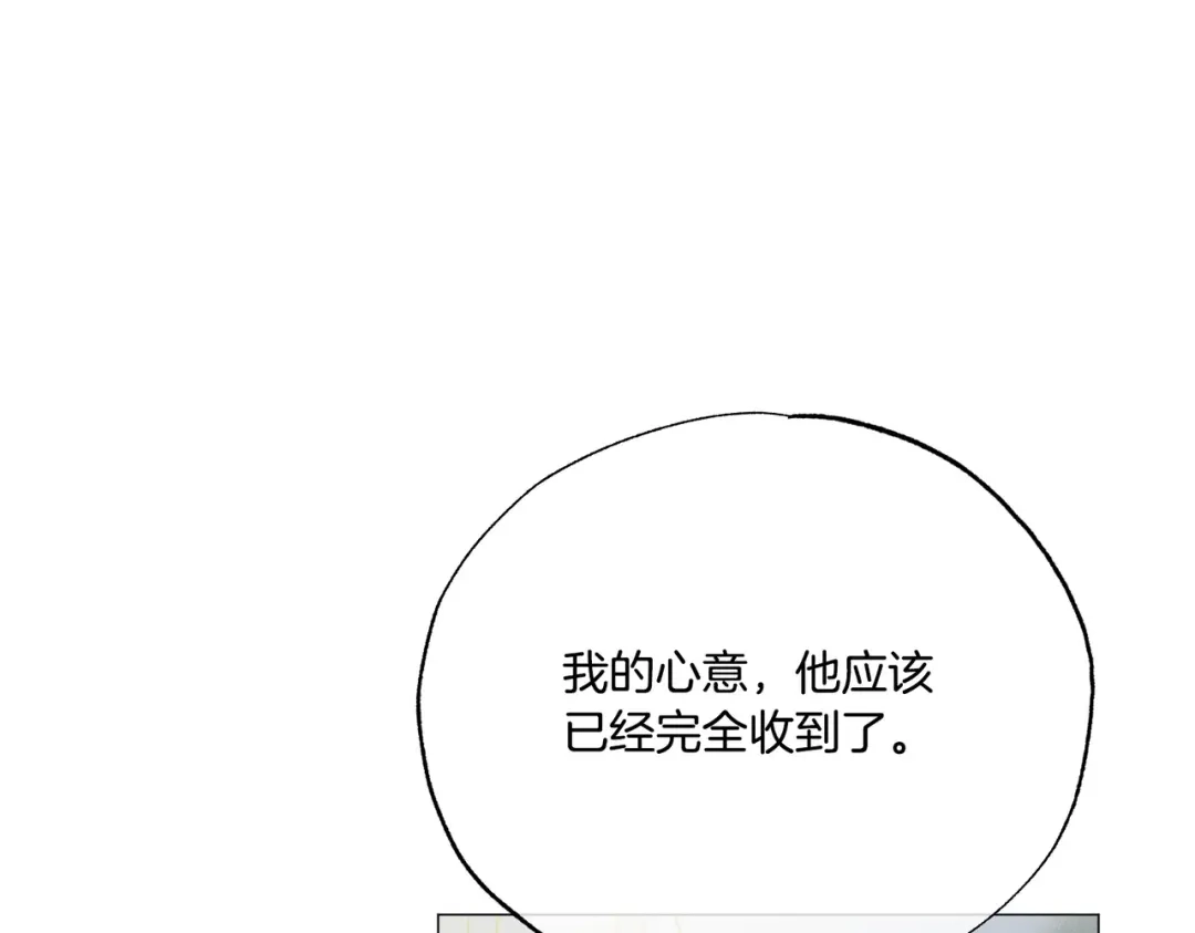 霜降 第94话 春天的开始 第126页