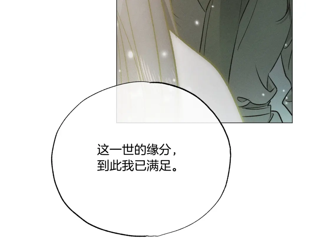 霜降 第94话 春天的开始 第128页