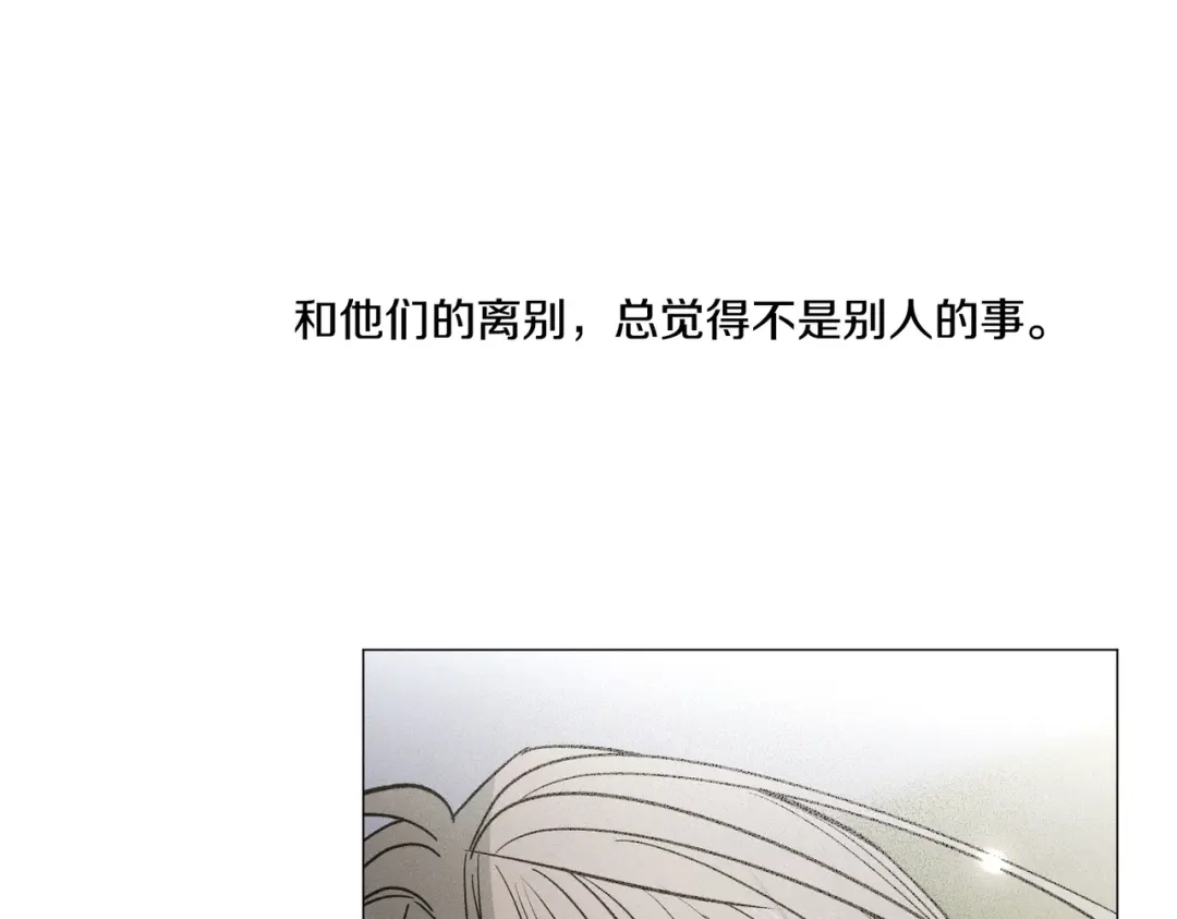 霜降 第94话 春天的开始 第136页